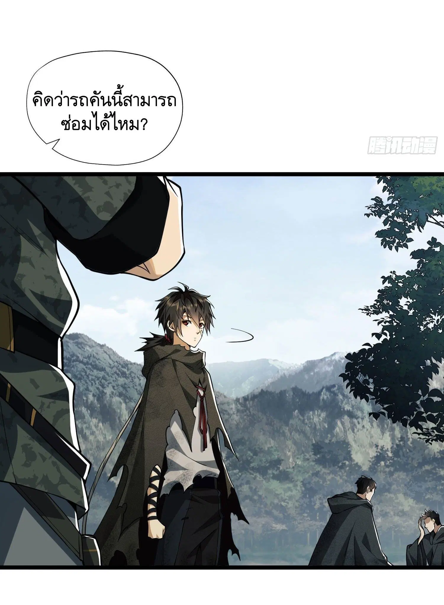The First Order ตอนที่ 19 หน้า 47
