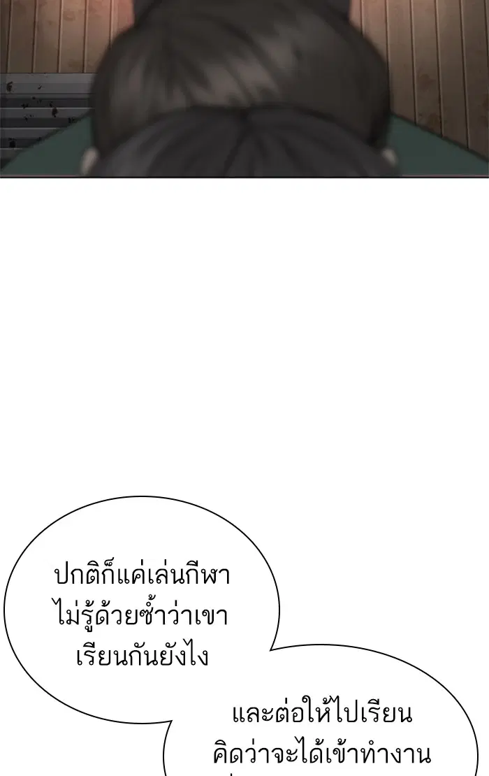 How to Fight ตอนที่ 151 หน้า 135