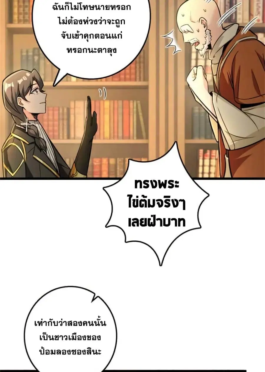 Release That Witch ตอนที่ 377 หน้า 10
