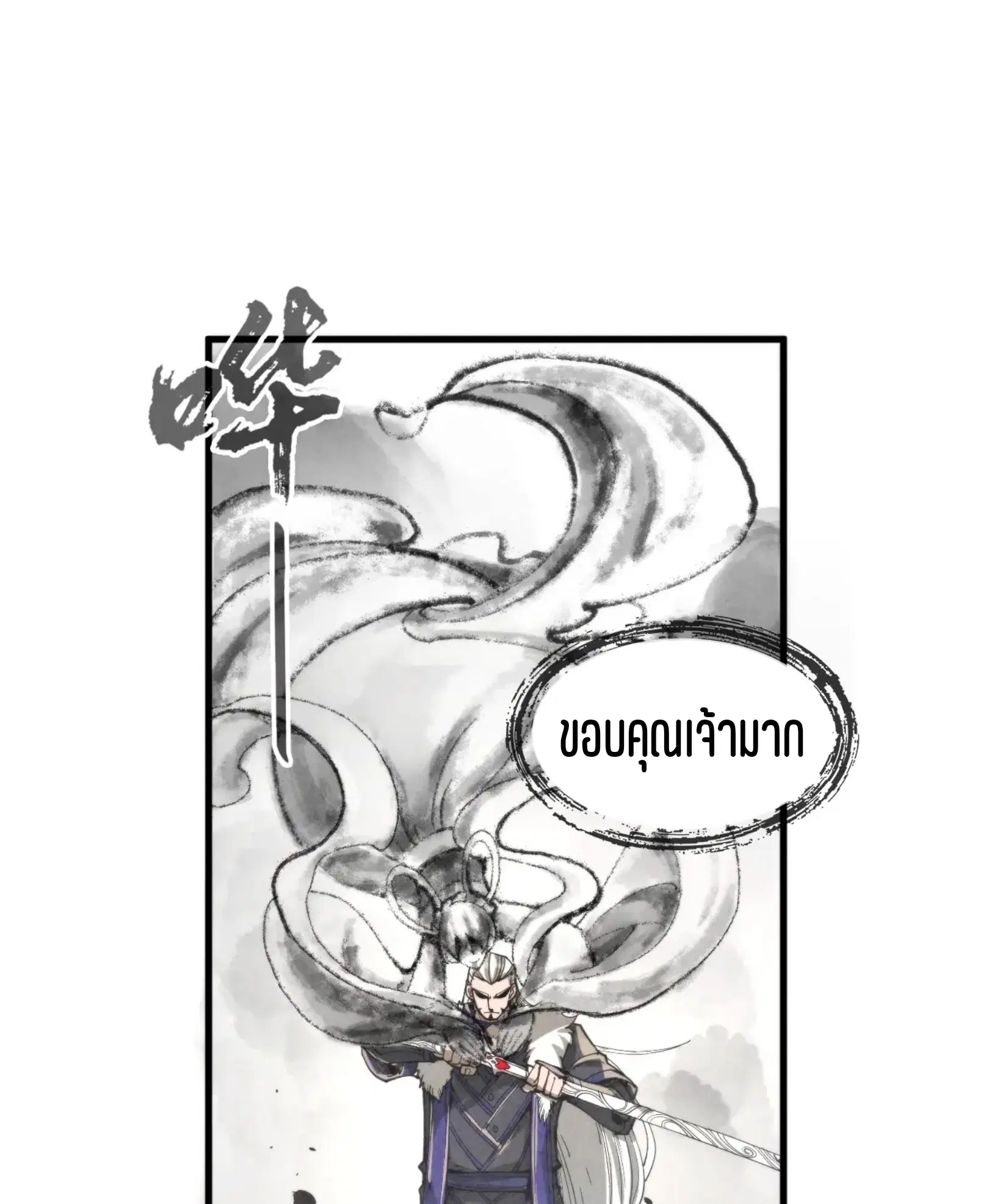The Eternal Supreme ตอนที่ 244 หน้า 47