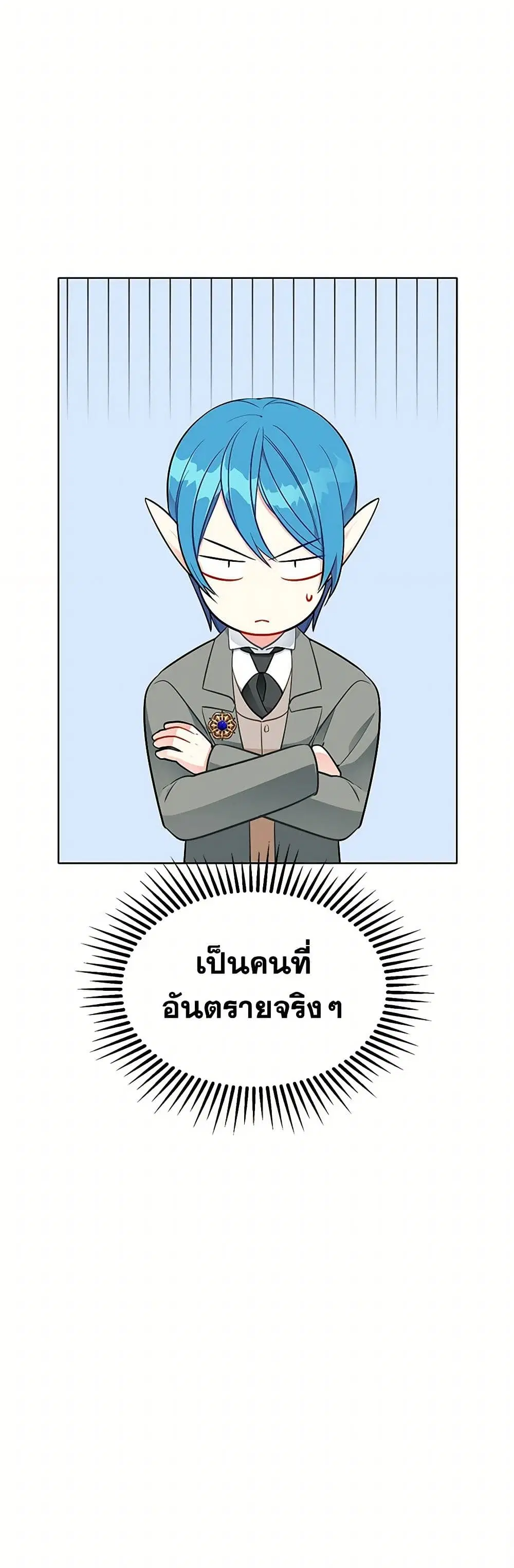 The Detective Of Muiella ตอนที่ 146 หน้า 43