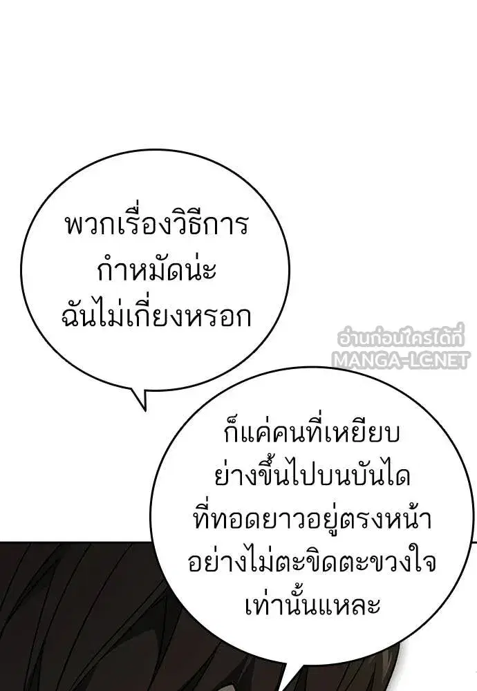 Study Group ตอนที่ 316 หน้า 114