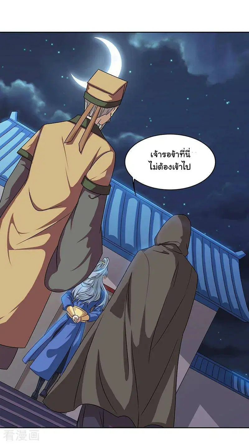 Reborn 80,000 years ตอนที่ 46 หน้า 23