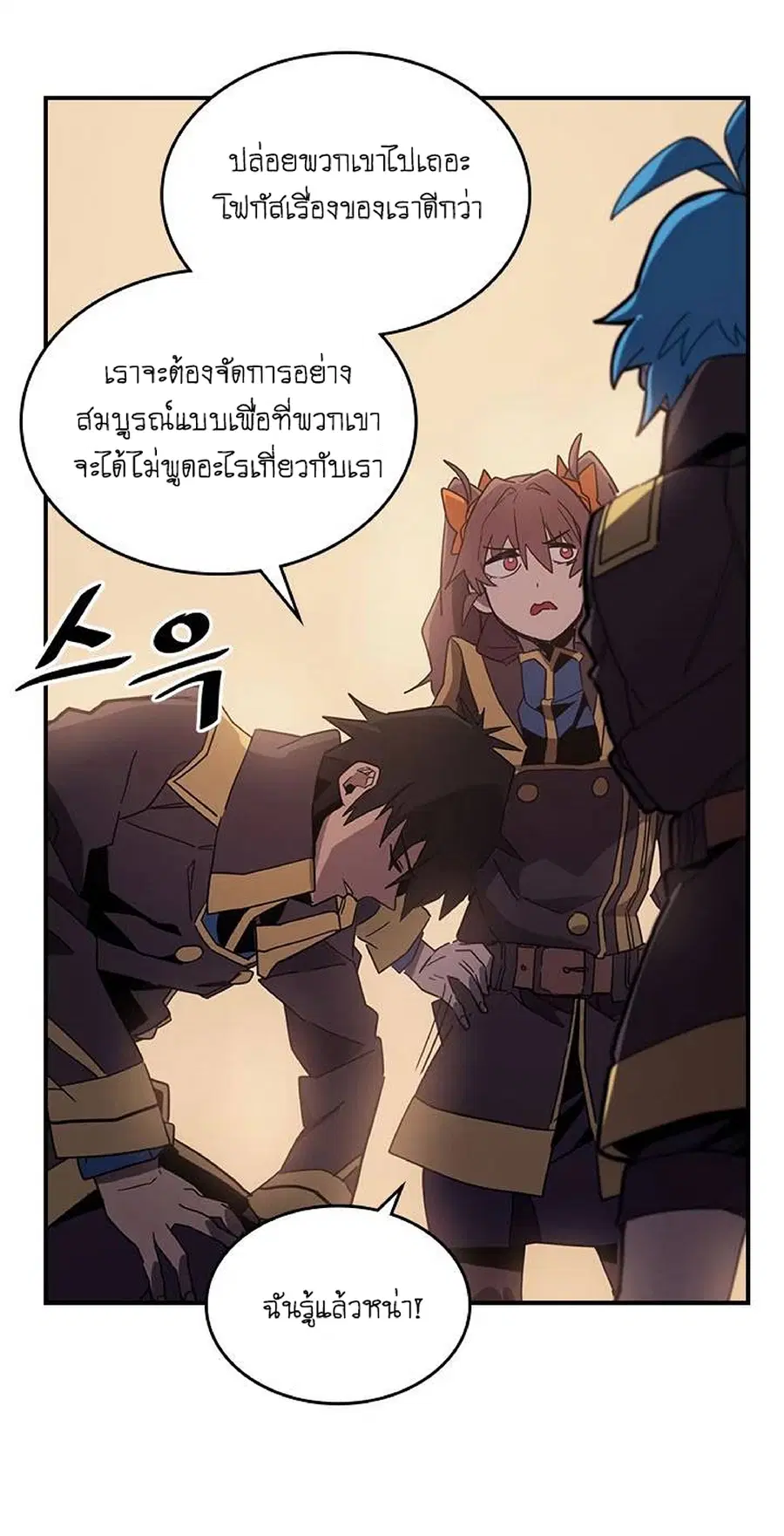 A Returner’s Magic Should Be Special ตอนที่ 106 หน้า 45