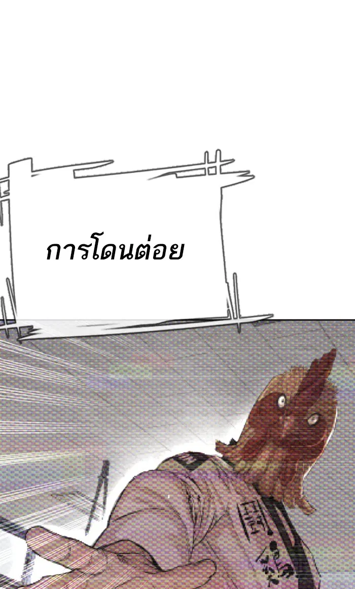 How to Fight ตอนที่ 4 หน้า 12