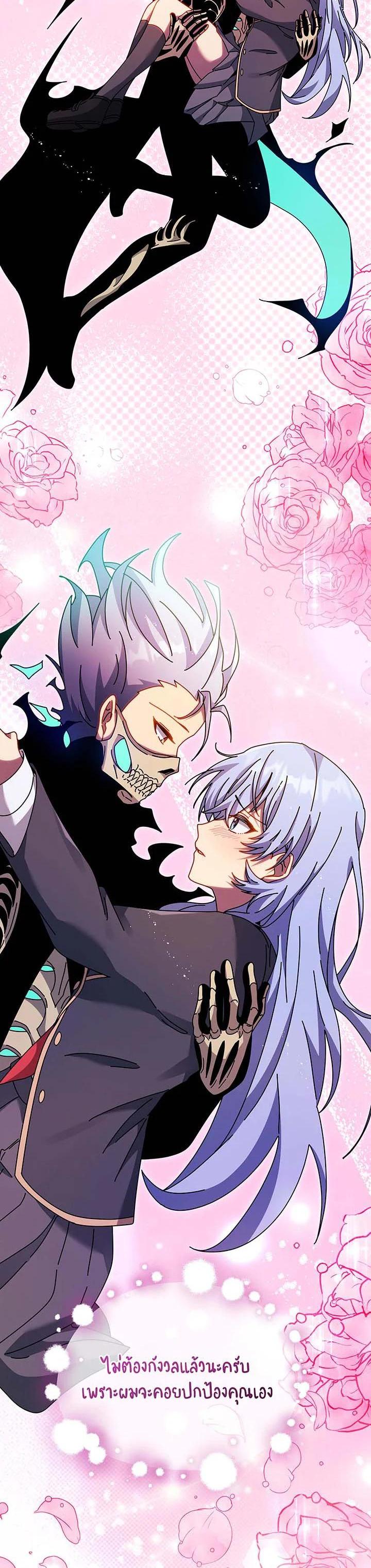 Necromancer Academy’s Genius Summoner ตอนที่ 127 หน้า 20