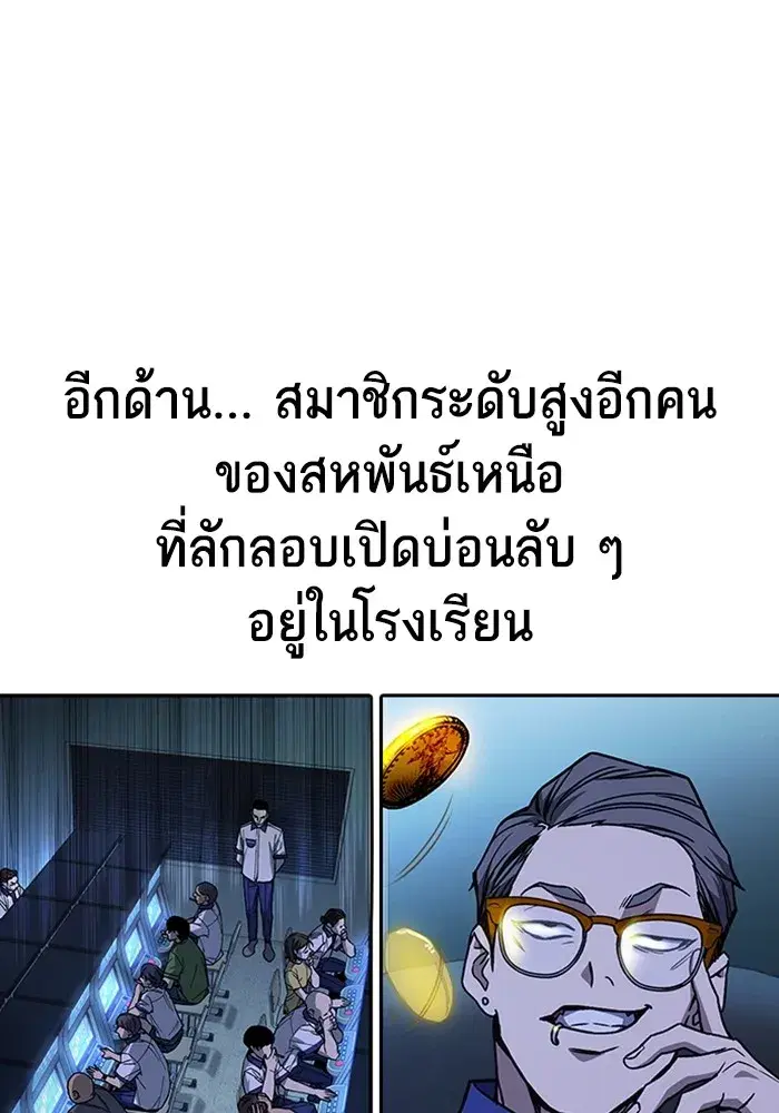 Study Group ตอนที่ 237 หน้า 148