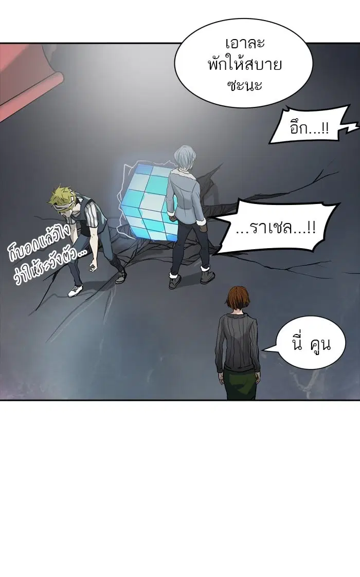 Tower of God ตอนที่ 333 หน้า 7