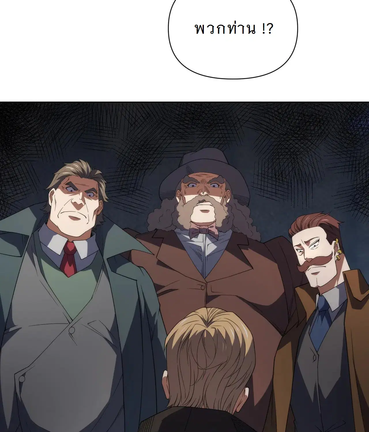 Forging an Industrial Empire in a Magical World – ก่อร่างสร้างจักรวรรดิอุตสาหกรรมในโลกเวทมนตร์ ตอนที่ 20 หน้า 60