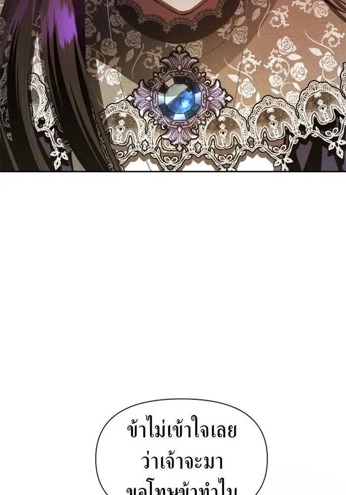Your Throne ตอนที่ 62 หน้า 34