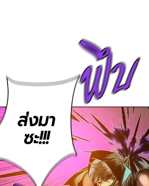 Jungle Juice ตอนที่ 24 หน้า 73