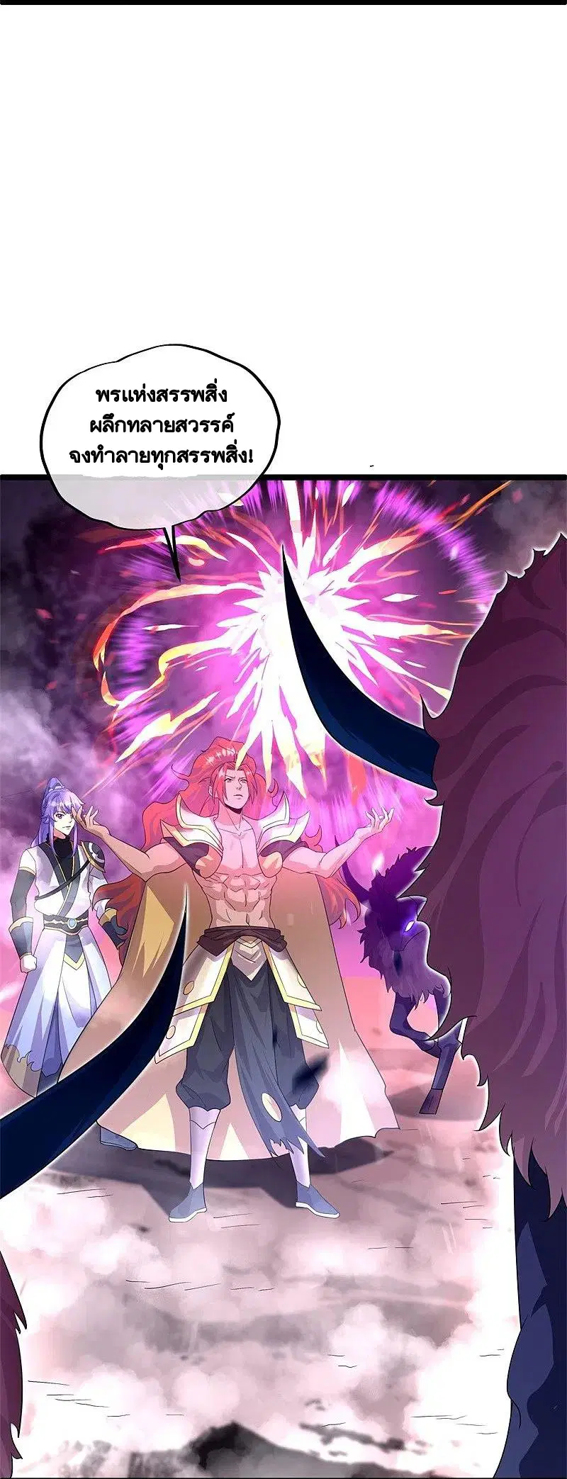 Peerless Battle Spirit ตอนที่ 403 หน้า 11