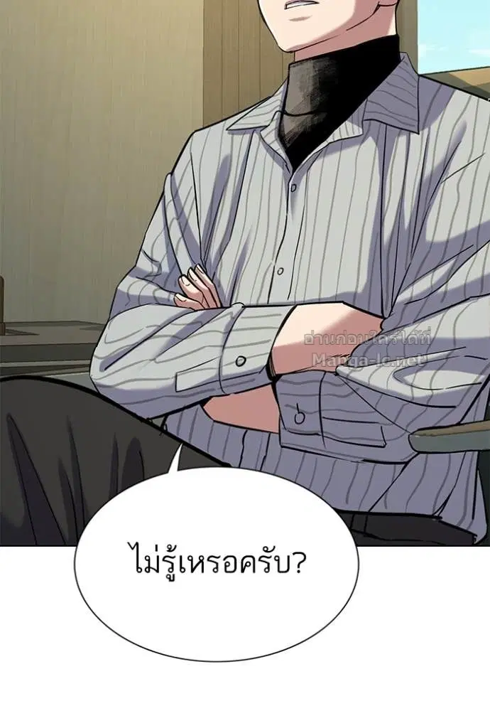 Reborn Rich ตอนที่ 115 หน้า 40