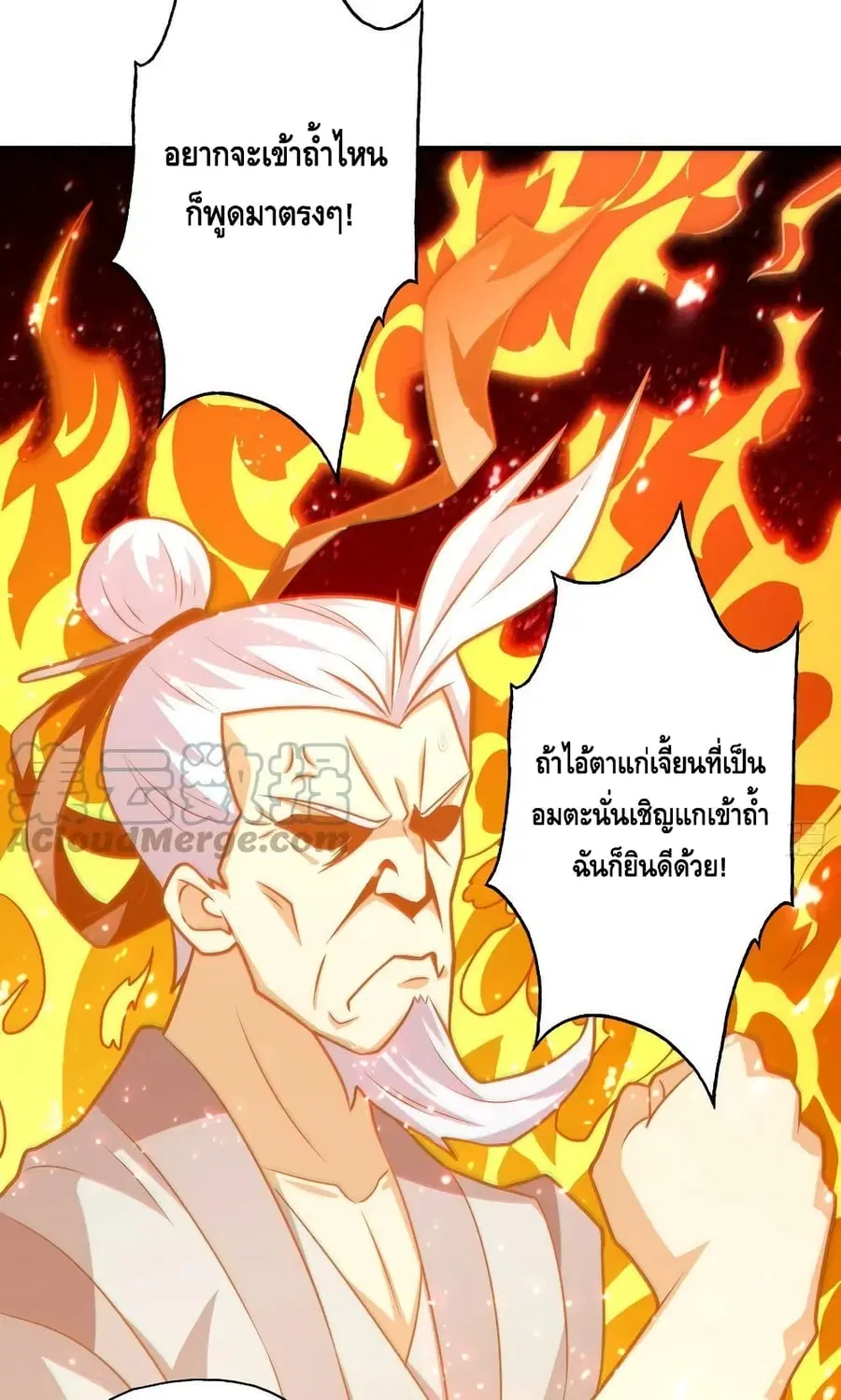 High Energy Strikes ตอนที่ 201 หน้า 16