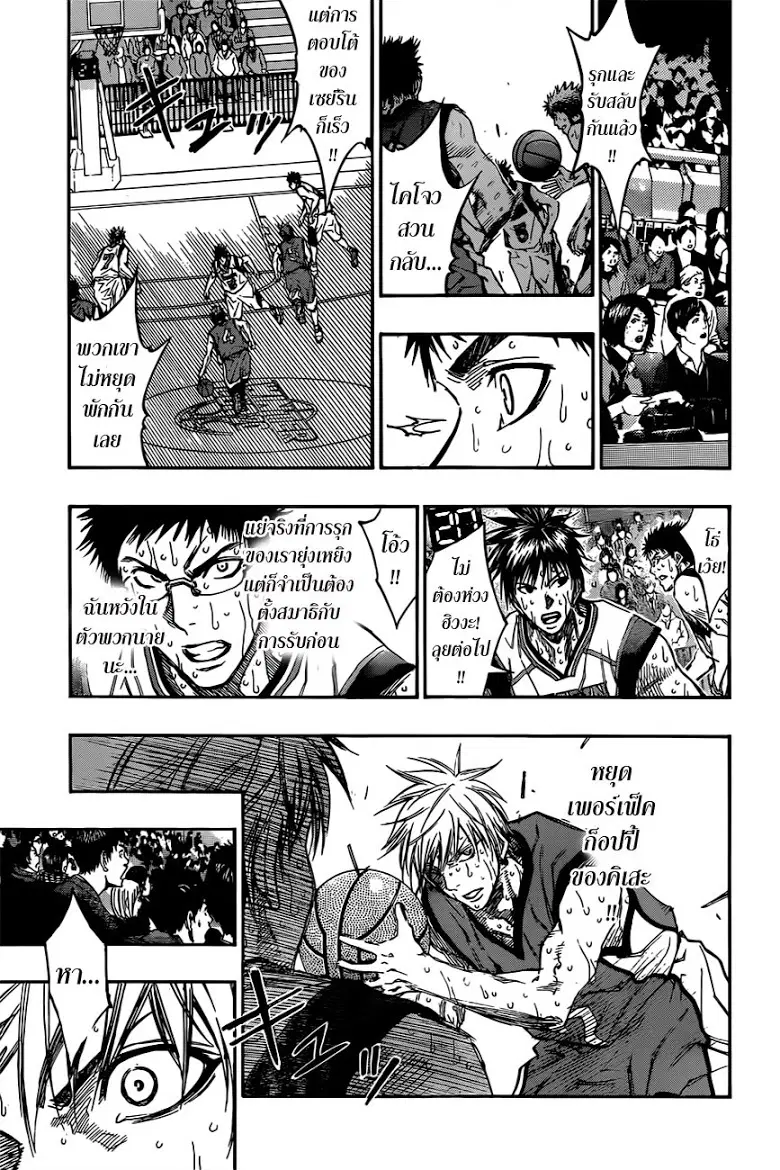 Kuroko no Basuke ตอนที่ 197 หน้า 9