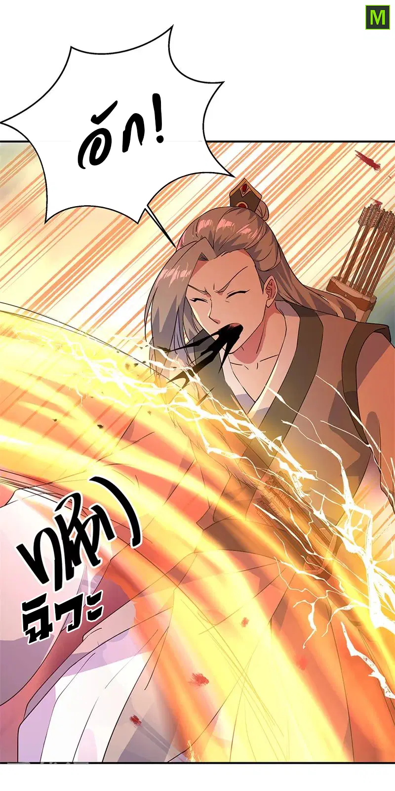 Peerless Battle Spirit ตอนที่ 189 หน้า 5