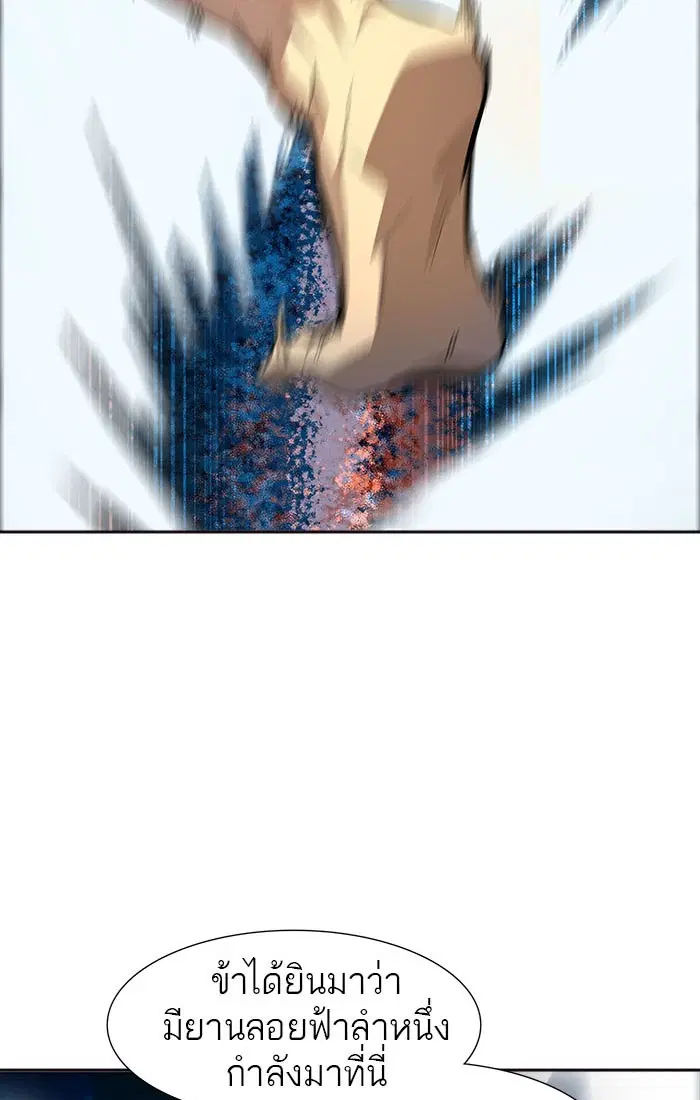 Tower of God ตอนที่ 550 หน้า 33