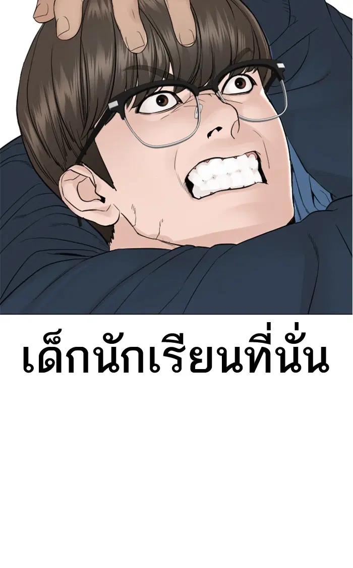 How to Fight ตอนที่ 154 หน้า 124