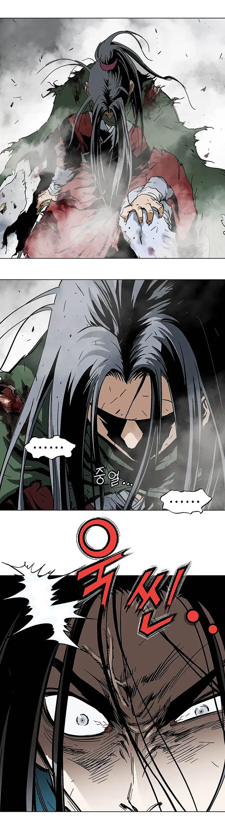 Gosu ตอนที่ 162 หน้า 26