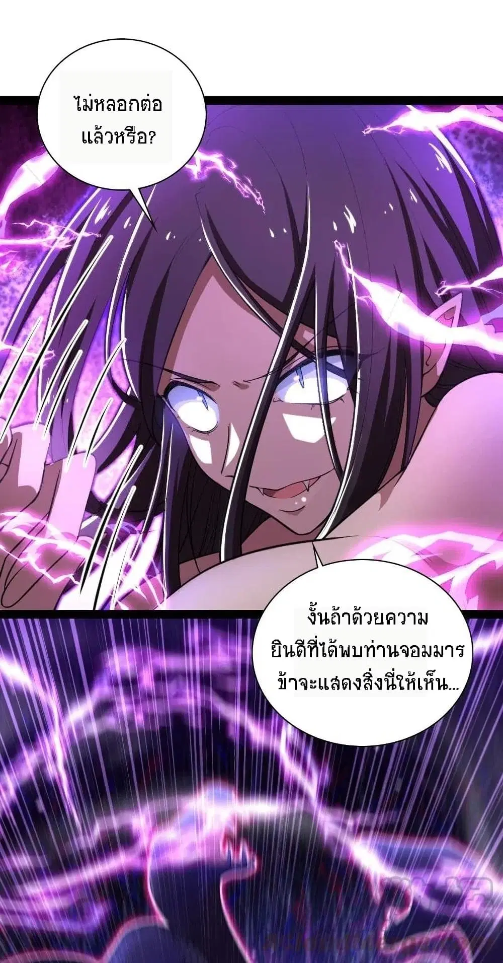 The Martial Emperor’s Life After Seclusion ตอนที่ 46 หน้า 38