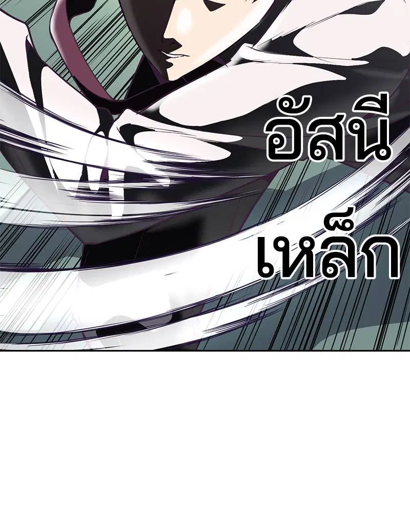 The Boy of Death ตอนที่ 108 หน้า 113