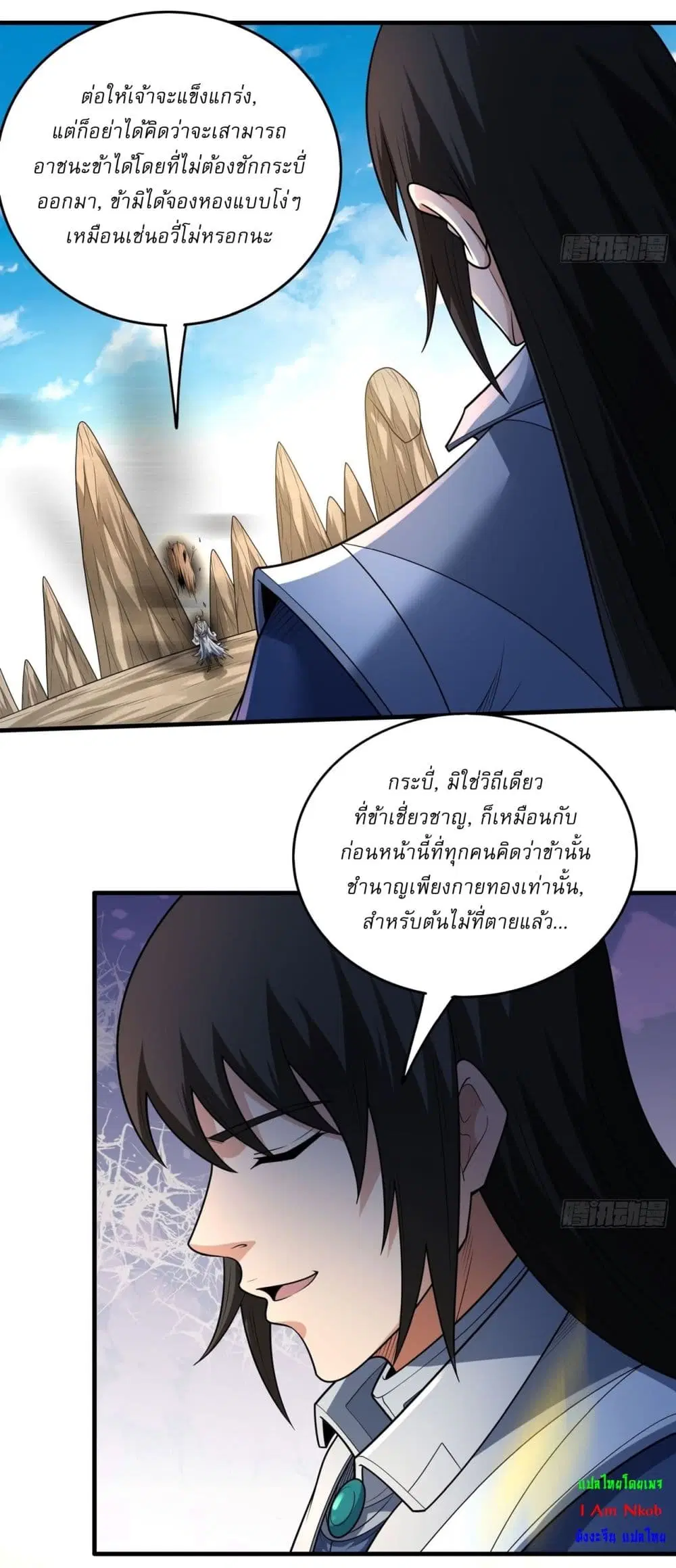 God of Martial Arts ตอนที่ 799 หน้า 10
