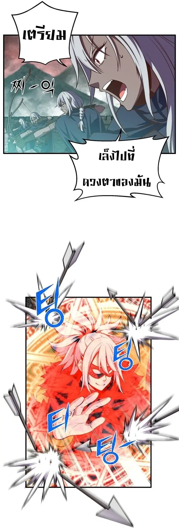 Legendary Moonlight Sculptor ตอนที่ 147 หน้า 9