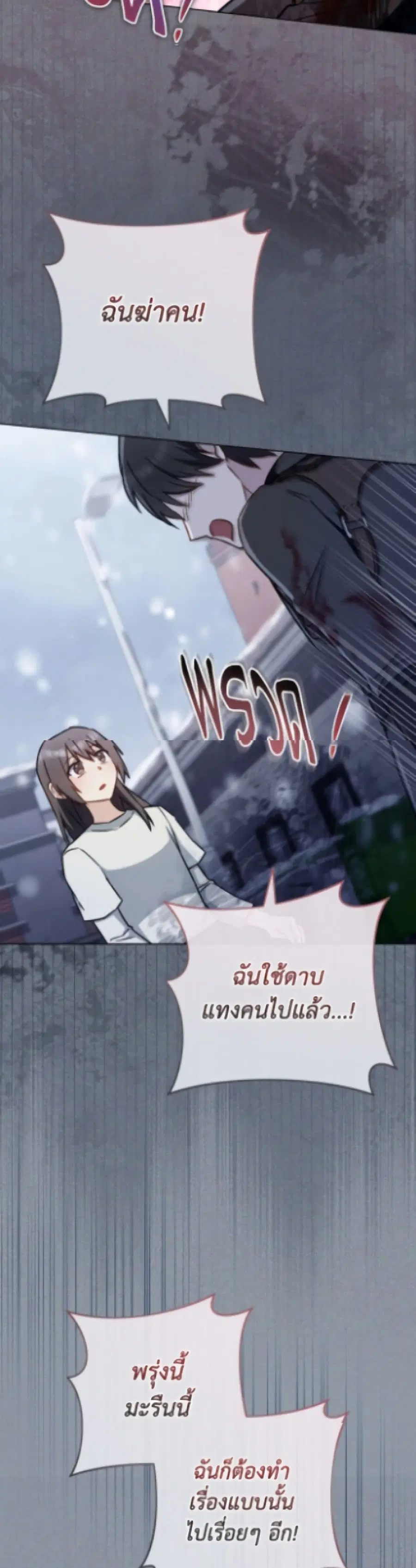 The Young Lady Is a Royal Chef ตอนที่ 191 หน้า 8