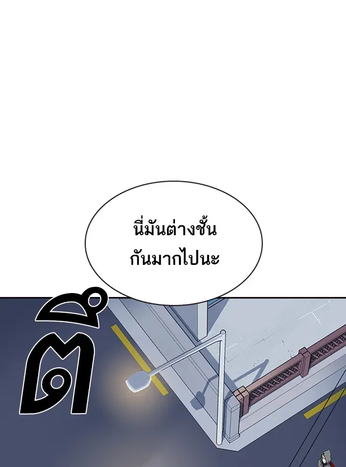 Study Group ตอนที่ 12 หน้า 48