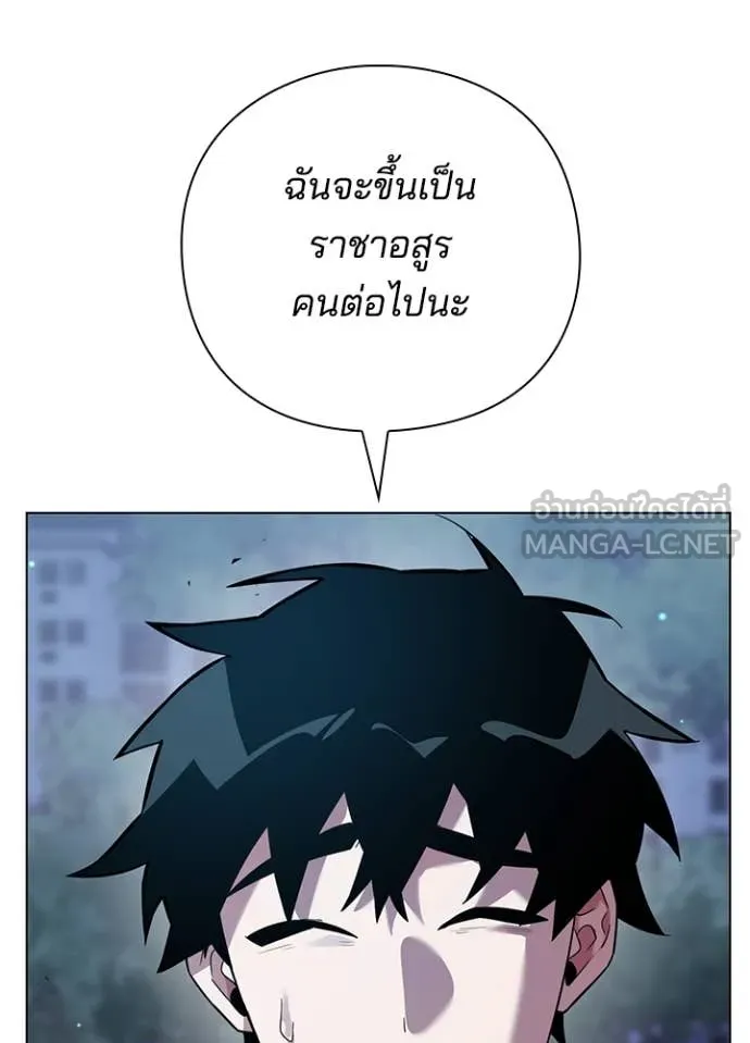 Night of the Ogre ตอนที่ 81 หน้า 36