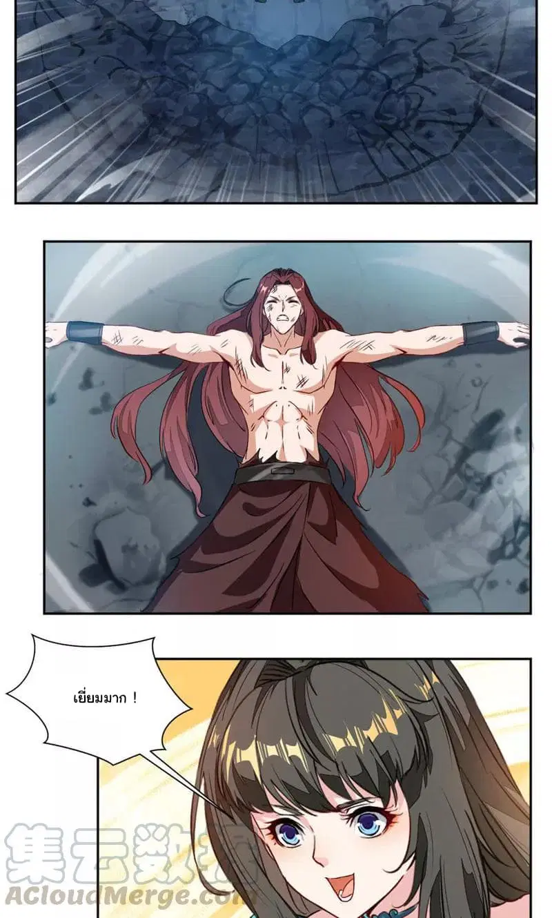 Nine Sun God King ตอนที่ 33 หน้า 12