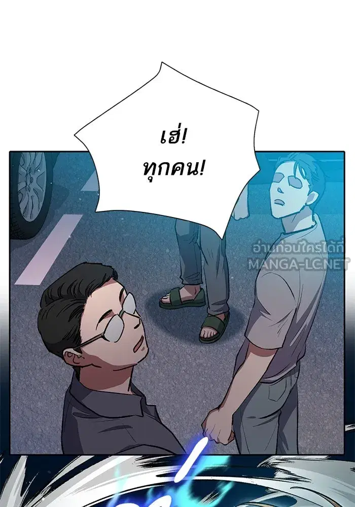The S-Classes That I Raised (My S-Class Hunters) ตอนที่ 97 หน้า 105