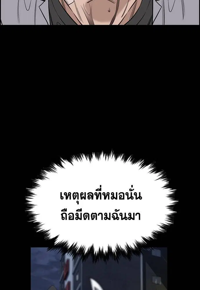 True Education ตอนที่ 124 หน้า 39