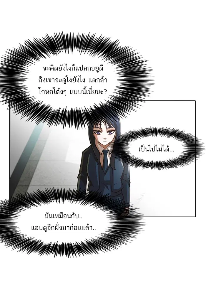 Random Chat ตอนที่ 27 หน้า 12