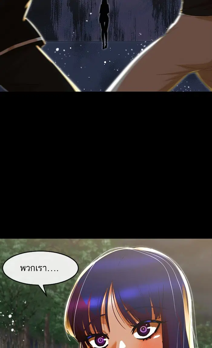Random Chat ตอนที่ 230 หน้า 46