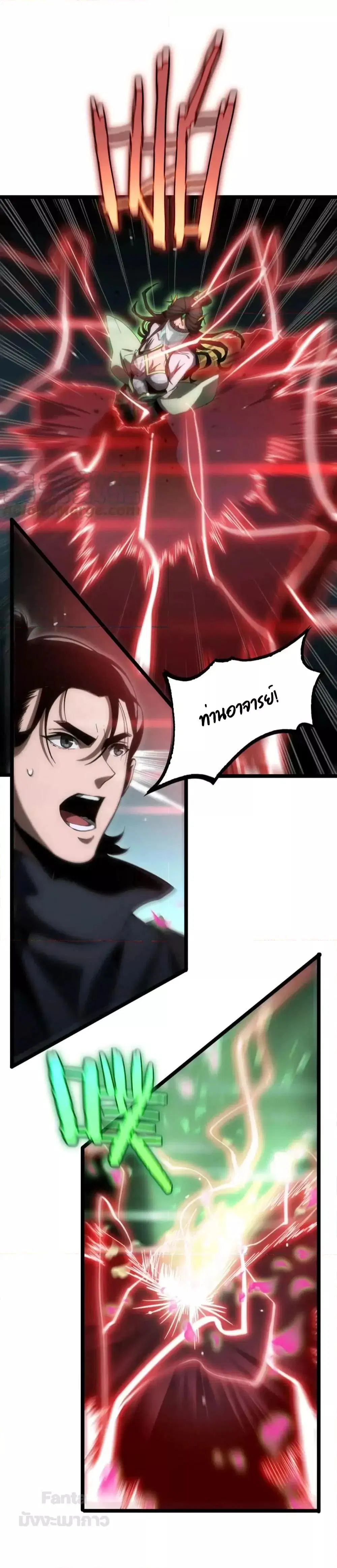 World’s Apocalypse Online ตอนที่ 180 หน้า 17