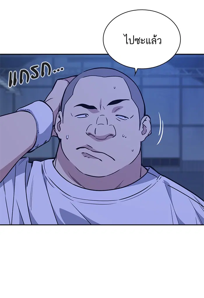Study Group ตอนที่ 117 หน้า 11