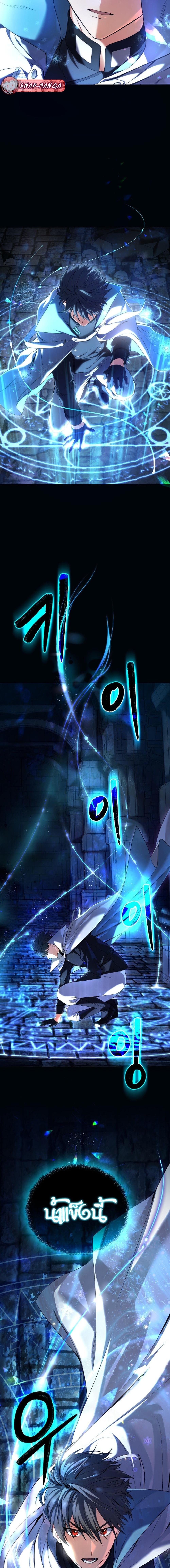 The Return of the Mythical Archmage การกลับมาของจอมเวทย์ระดับตำนาน ตอนที่ 1 หน้า 3