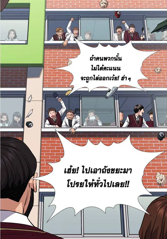 True Education ตอนที่ 25 หน้า 86