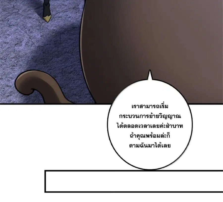 Release That Witch ตอนที่ 590 หน้า 21