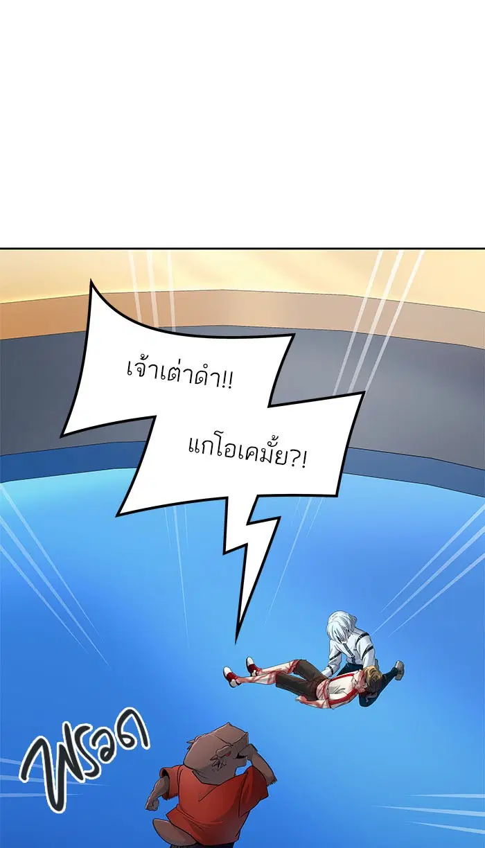 Tower of God ตอนที่ 513 หน้า 41