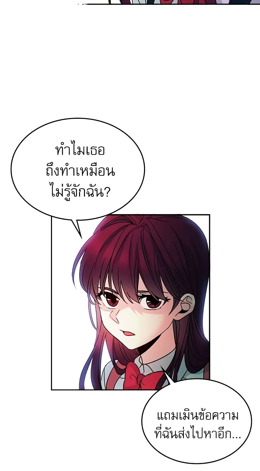 My Life as an Internet Novel ตอนที่ 5 หน้า 29