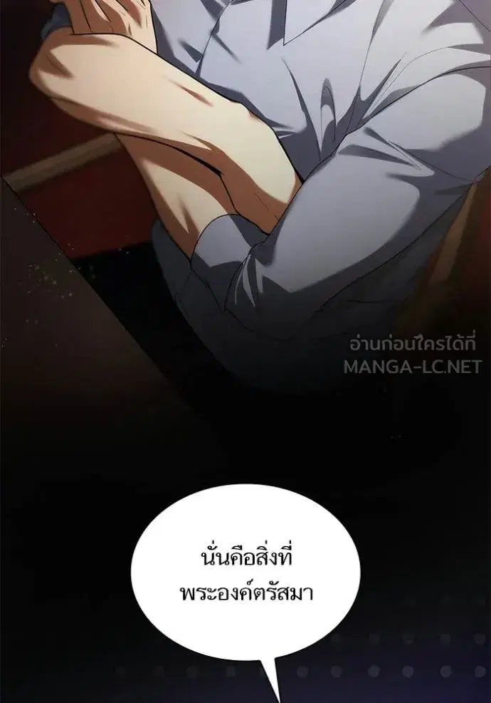 I Am the Queen in This Life ตอนที่ 188 หน้า 70
