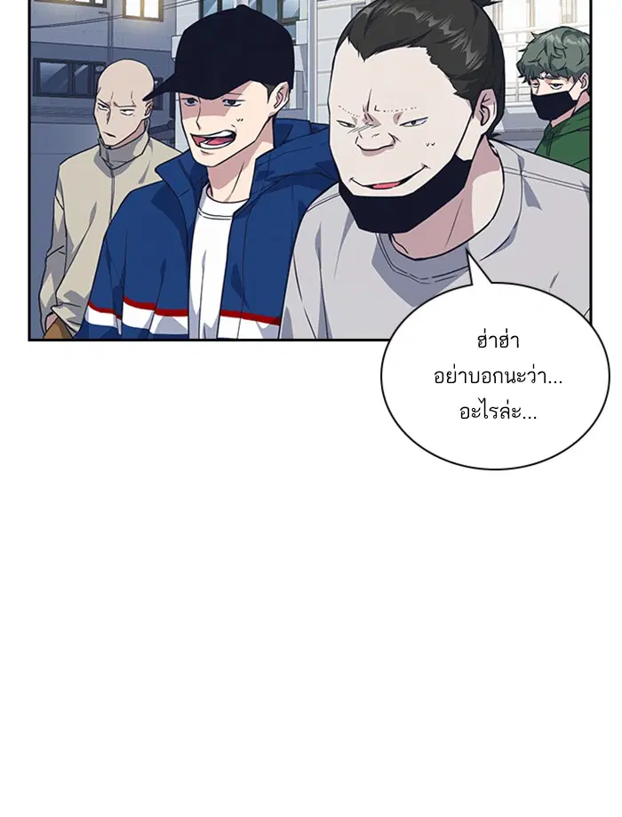 Study Group ตอนที่ 12 หน้า 5
