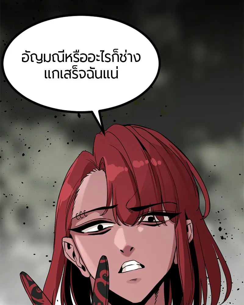 HERO KILLER ตอนที่ 38 หน้า 94
