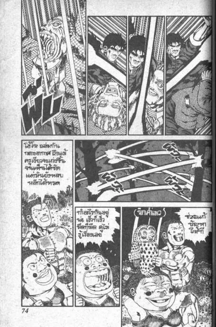 Shin Jungle no Ouja Tar-chan ตอนที่ 50 หน้า 38