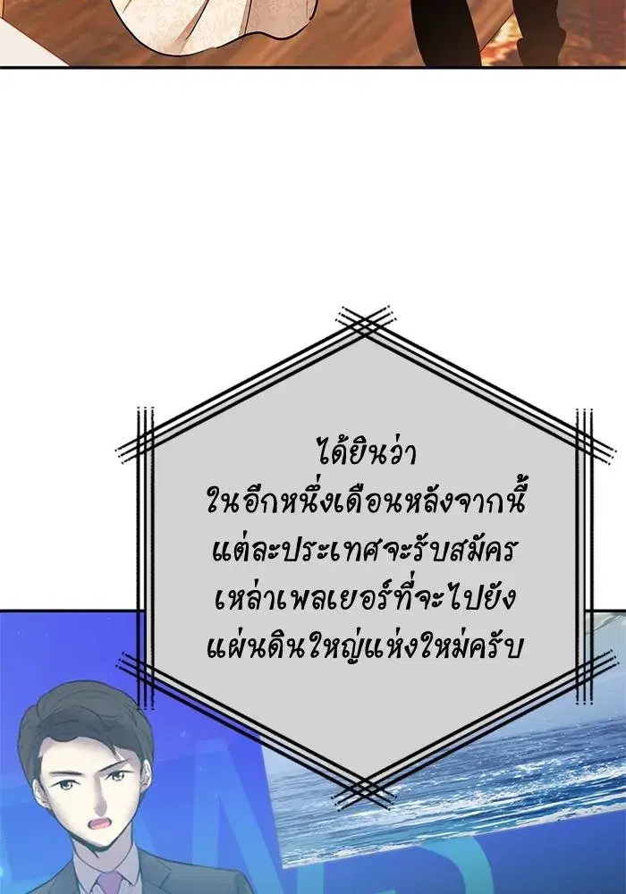 Return to Player ตอนที่ 152 หน้า 83