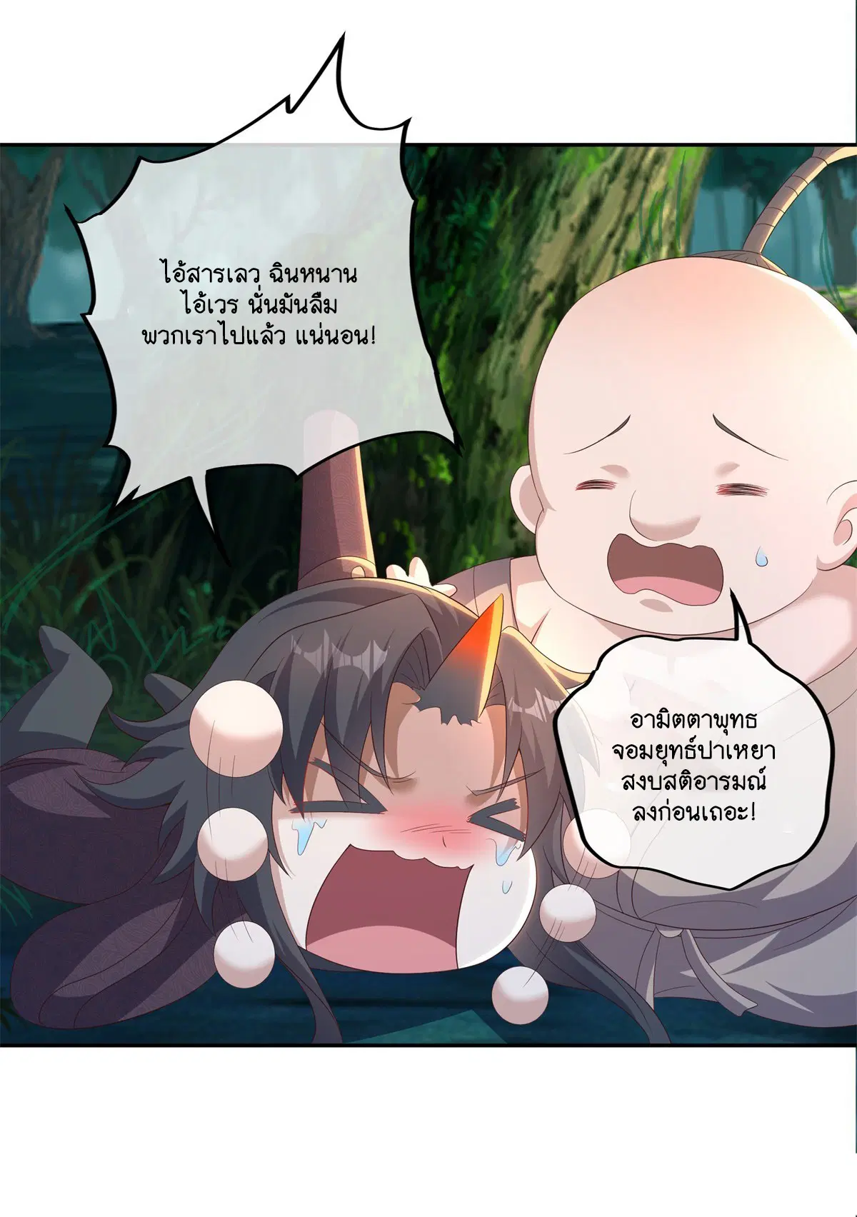Peerless Battle Spirit ตอนที่ 705 หน้า 12