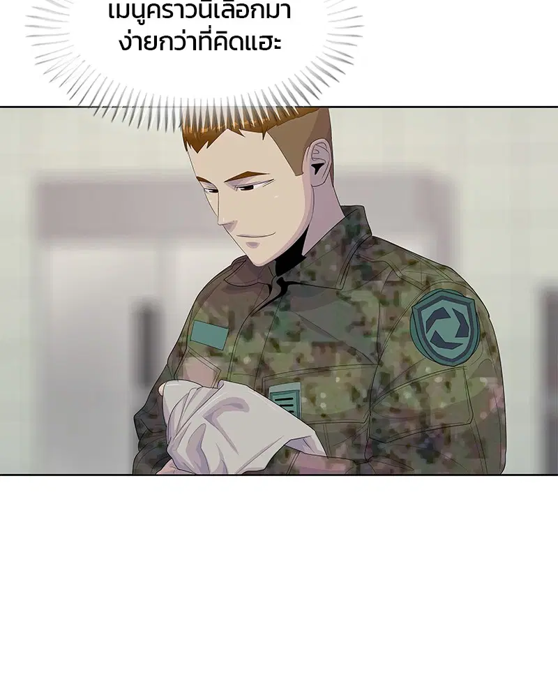 Kitchen Soldier ตอนที่ 165 หน้า 32