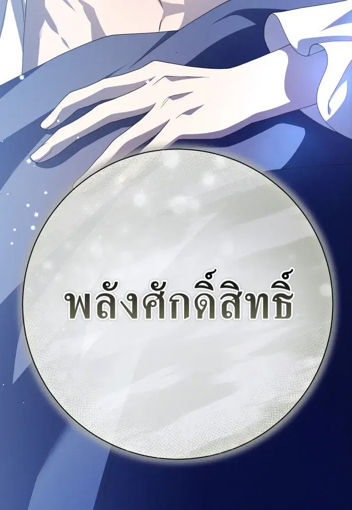 Your Throne ตอนที่ 183 หน้า 5